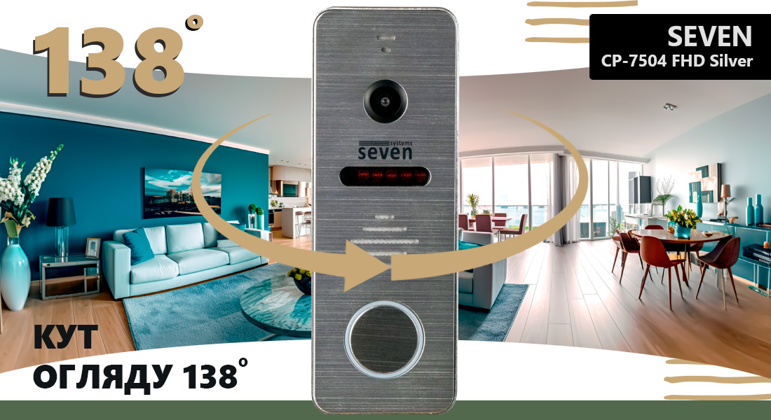 Виклична панель домофону SEVEN CP-7504 FHD silver панель виклику домофону з камерою, панель виклику з камерою, панелі виклику, купити панель панелі домофона, відеопанель домофону